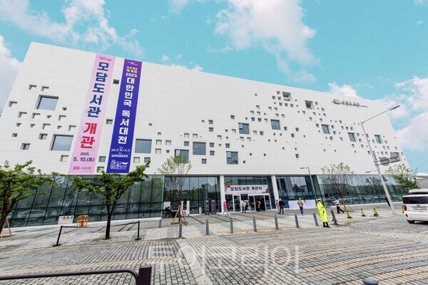 올해 5월 개관한 모담도서관