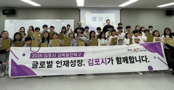 김포시 초등 영어캠프 관련 사진