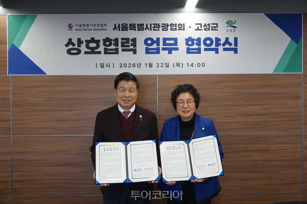 서울·고성 손잡았다... 서울·수도권-지역 간 관광협력으로 상생 모델 ... - 뉴스 썸네일 이미지