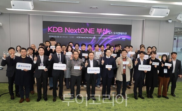 한국산업은행, 'KDB NextONE 부산 4기' 가동···15개사 액셀러레이팅 시... - 뉴스 썸네일 이미지
