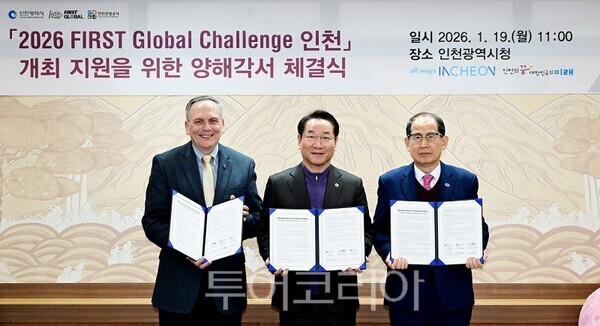 ‘2026 퍼스트 글로벌 챌린지’ 양해각서 체결식(‘26.1.19.)(왼쪽부터) 빈센트 윌첸스키(Vincet Wilcyznski) 퍼스트글로벌재단 사무총장, 유정복 인천광역시장, 유지상 인천관광공사 사장