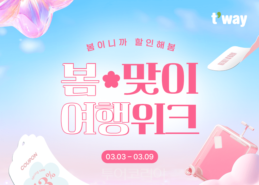 [항공소식] "일본은 더 자주, 동남아는 더 싸게"...항공사 '노선 확대+할... - 뉴스 썸네일 이미지