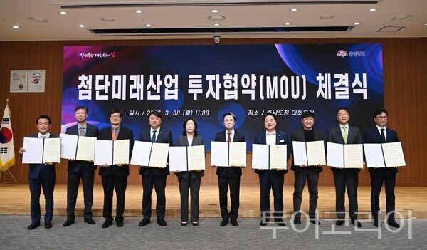 충남도, 첨단미래산업 6개사 '2조 5547억' 유치 - 뉴스 썸네일 이미지