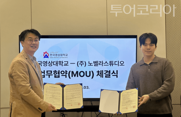 한국영상대-노벨라스튜디오, AI 집필 플랫폼 '노벨라' 도입 속도 - 뉴스 썸네일 이미지