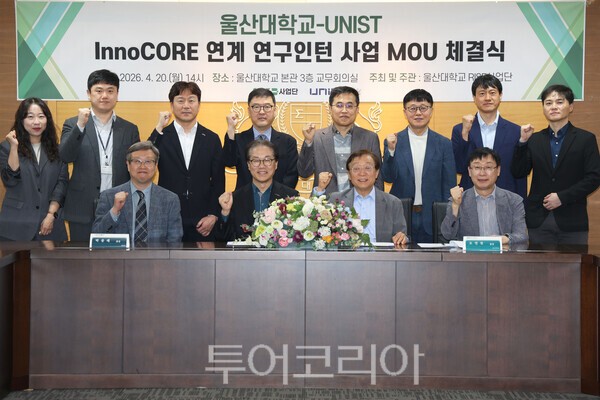 울산대-UNIST, 연구인턴 협력 맞손...AI·DX 인재양성 본격화 - 뉴스 썸네일 이미지