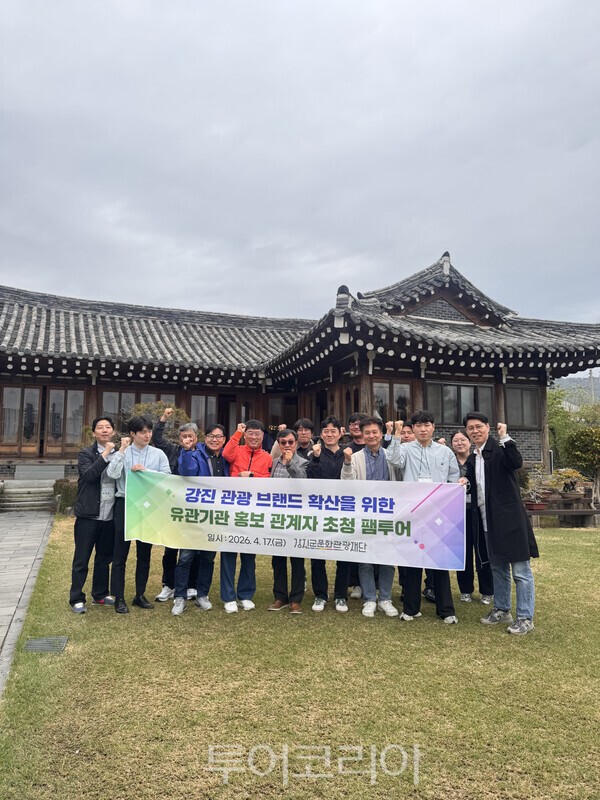 강진군문화관광재단, 체험형 콘텐츠 중심 '대기업 홍보 담당자' 팸투어... - 뉴스 썸네일 이미지