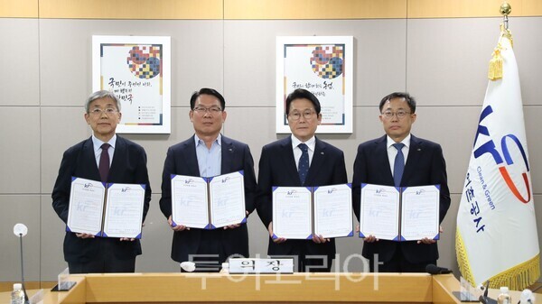 한국농어촌공사, 경영진 솔선수범 '직무청렴계약' 체결 - 뉴스 썸네일 이미지