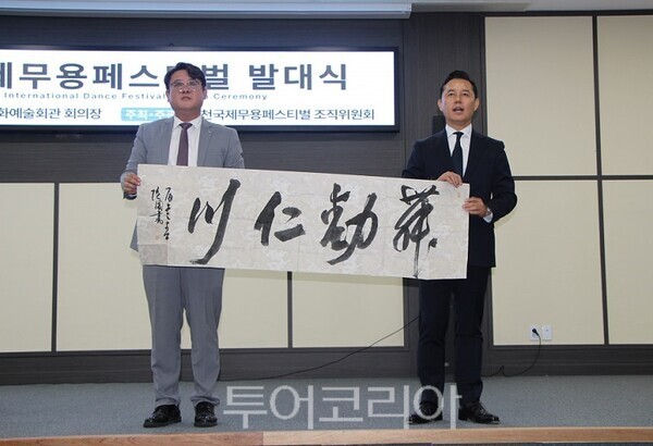 중국 문화계를 대표해 참석한 사절단이 박태희 위원장에게 ‘무동인천(舞動仁川)’이라 적힌 서예 작품을 기증하고 있다. 2026.05.07. / 투어코리아 이창호 기자