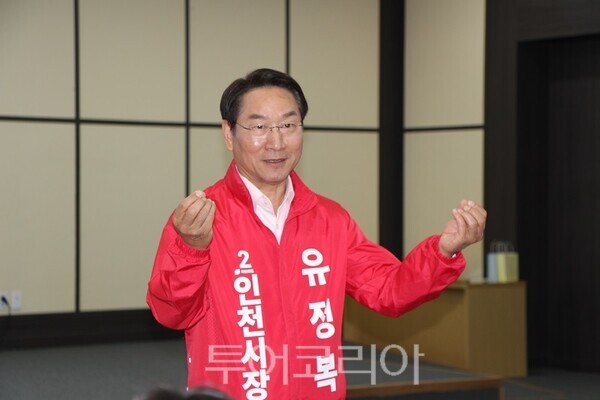 7일 오후 7시, 인천문화예술회관 회의장에서 열린 ‘2026 인천국제무용페스티벌(IIDF)’ 발대식에서 국민의힘 유정복 인천시장 후보가 축사를 하고 있다. 2026.05.07. / 투어코리아 이창호 기자