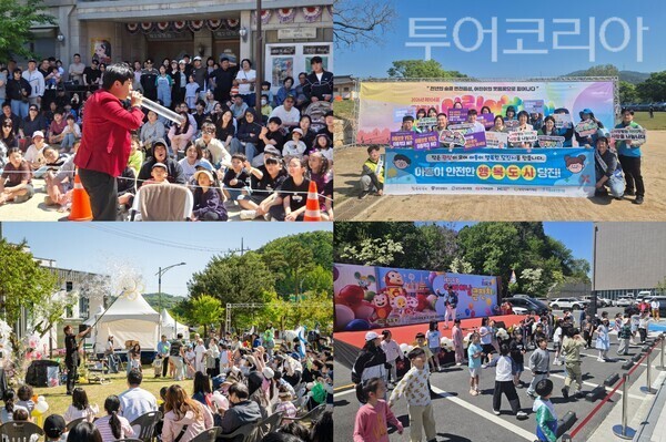 논산·당진·예산·청양, 어린이날 웃음으로 물들다 - 뉴스 썸네일 이미지