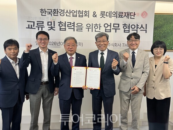 롯데의료재단·한국환경산업협회, 의료서비스 고도화 위한 전략적 파트... - 뉴스 썸네일 이미지