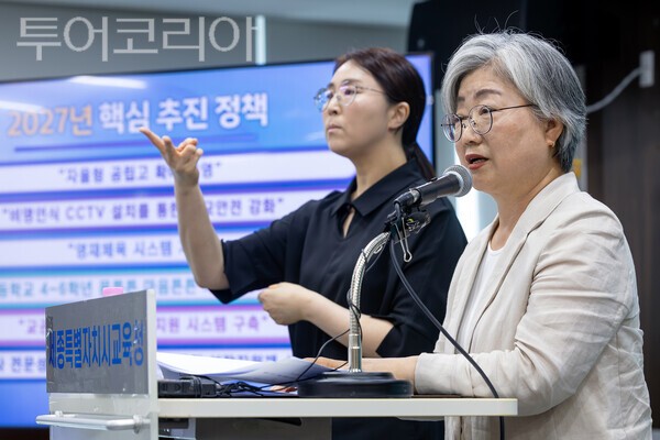 ▲9일 세종시교육청 4층 대회의실에서 열린 강미애 제5대 세종특별자치시교육감 당선인 기자회견 모습. /사진-인수위