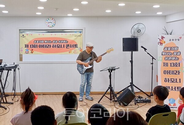 "선율로 전한 따뜻한 마음" .. 금호건설, '제13회 아테라 하모니 콘서트...