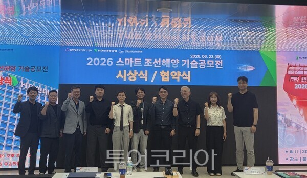 울산창조경제혁신센터-HD현대중공업, '2026 스마트 조선해양 기술공모전... - 뉴스 썸네일 이미지