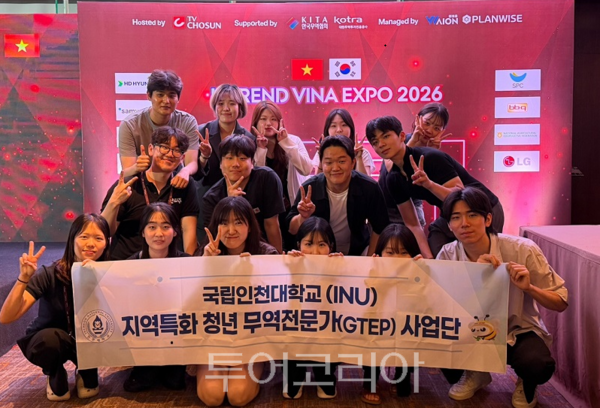 인천대학교 GTEP 20기, K-TREND VINA EXPO 2026 참가... 11개 기업 해외시... - 뉴스 썸네일 이미지