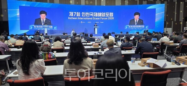 인천시, '제7회 인천국제해양포럼' 성료... "AI 기반 해양산업 비전 제시... - 뉴스 썸네일 이미지