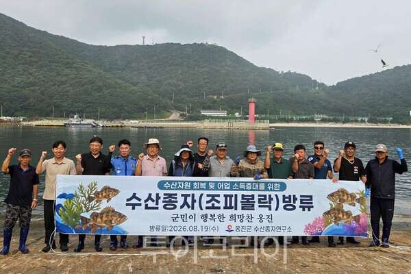 옹진군, <b>대청도</b> 해역에 조피볼락 35만 마리 방류