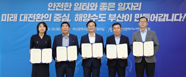 부산 노·사·민·정 한자리... "미래 대전환의 중심, 해양수도 부산 구현... - 뉴스 썸네일 이미지