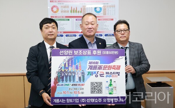 "소주병 50만 병이 계룡軍문화축제를 알린다"... 선양소주, 축제 홍보 '통... - 뉴스 썸네일 이미지
