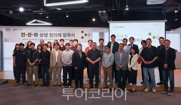 경콘진, 게임기업·교육기관 손잡았다...'민·관·학 상생 협의체' 출범 - 뉴스 썸네일 이미지