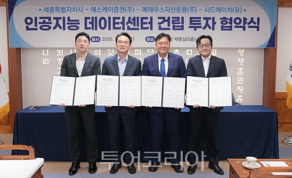 "세종시에 7조 원 쏟아붓는다"...360MW급 AI 데이터센터 건립 추진 - 뉴스 썸네일 이미지