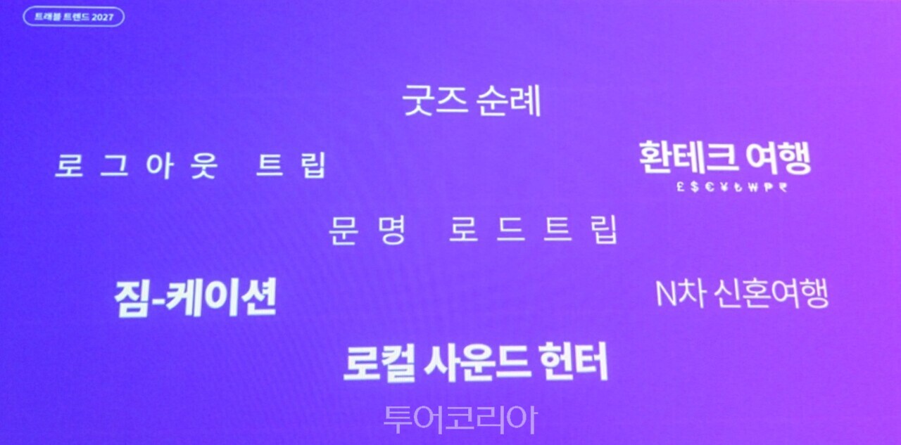 사진-투 어코리아
