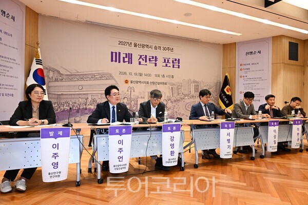 "AI로 산업 체질 바꾸고, 사람이 머무는 도시로"...울산시의회 산건위, 승... - 뉴스 썸네일 이미지