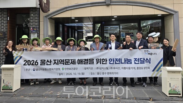 "폐칼에 미화원 베일라"...안전보건공단, 사회연대경제기업과 폐칼·가위... - 뉴스 썸네일 이미지