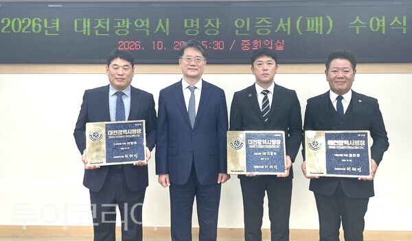 대전의 기술, 대한민국의 자부심으로... '올해의 명장' 3인 탄생 - 뉴스 썸네일 이미지