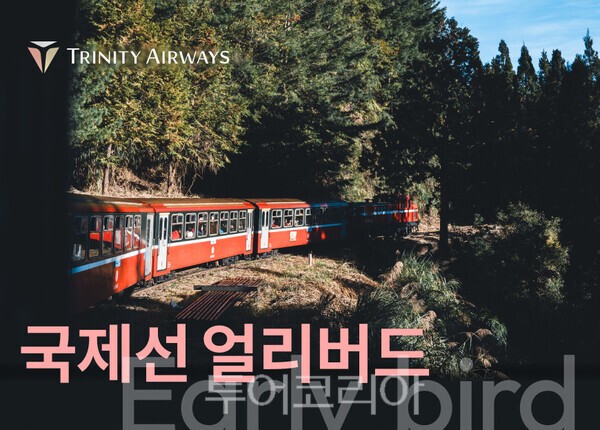 "가을·겨울 해외여행, 더 알뜰하게!"...항공권 최대 30% 할인에 마일리... - 뉴스 썸네일 이미지
