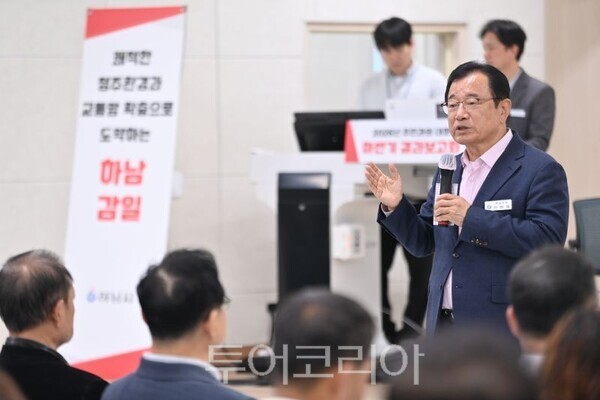 이현재 하남시장, 감일 주민 목소리 청취...지하철 3호선 연장·교육·생... - 뉴스 썸네일 이미지