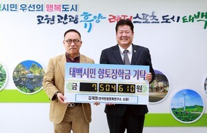 한국탄광문화연구소 김재영 소장, 캘린더 판매수익금 전액 장학금 기탁