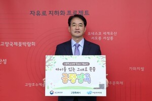 ❴기획❵위기 아동 발굴에서 지원까지… 고양시, 지역사회 손잡고 아동 안전망 강화