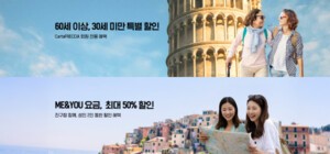 부킹레일스닷컴, '트랜이탈리아 북부 주요 노선' 한국여행객 맞춤 서비스 강화