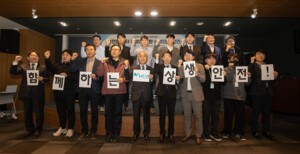 허그-21개 협력업체, '안전문화 확산 캠페인' 전개