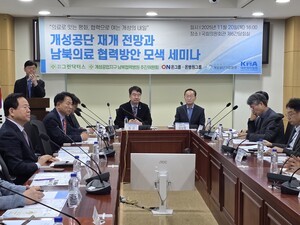 그린닥터스·개성병원추진위, 국회서 정책세미나 개최