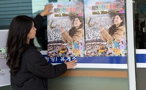 화천산천어축제, 올해도 전국 고속도로 휴게소 마케팅