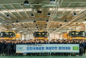 인천공항공사, 동절기 대비 제설안전결의대회 실시