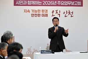 유정복 시장 "환경·안전 친화도시 인천 지속 가능한 미래로 한 걸음 더"