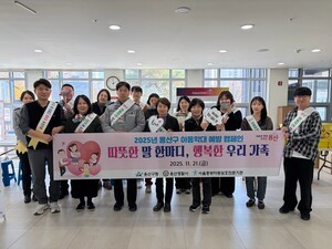 용산구, 아동학대 예방 위한 ‘따뜻한 말 한마디’ 합동 캠페인 개최