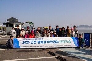 한반도 평화의 연결고리 '2025 인천 평화섬 아카데미' 성료