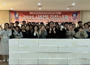 인천대학교, ‘2025 동계 사랑의 김장 나눔 봉사’로 지역사회 온기 나눠