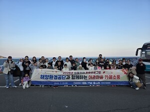 해양환경공단, 다문화 가정 자녀 초청 '창바우마을 가을 소풍' 성료