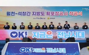 함평군, 미래 성장 동력 '월천~석창간 지방도 확·포장공사' 첫 삽