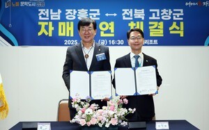 장흥군-고창군, 동학농민혁명 격전지 배경 공유 '자매결연' 체결