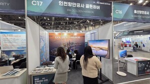 인천항만공사, '2025 대한민국 해양 모빌리티·안전 엑스포'에서 골든하버 홍보 나서
