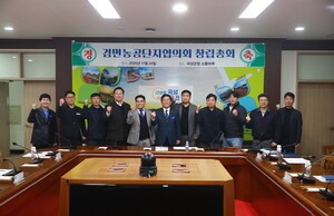 곡성 겸면 농공단지 협의회, 창립총회 성공적 개최