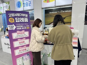 의성군, ‘제3회 울산 고향사랑기부 박람회’참가