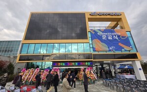 한국농어촌공사 청양지사 신청사 준공 ... “새 둥지” 마련