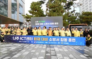 한전, 실전형 '데이터센터 화재 대비 소방서 합동 대응훈련' 성료